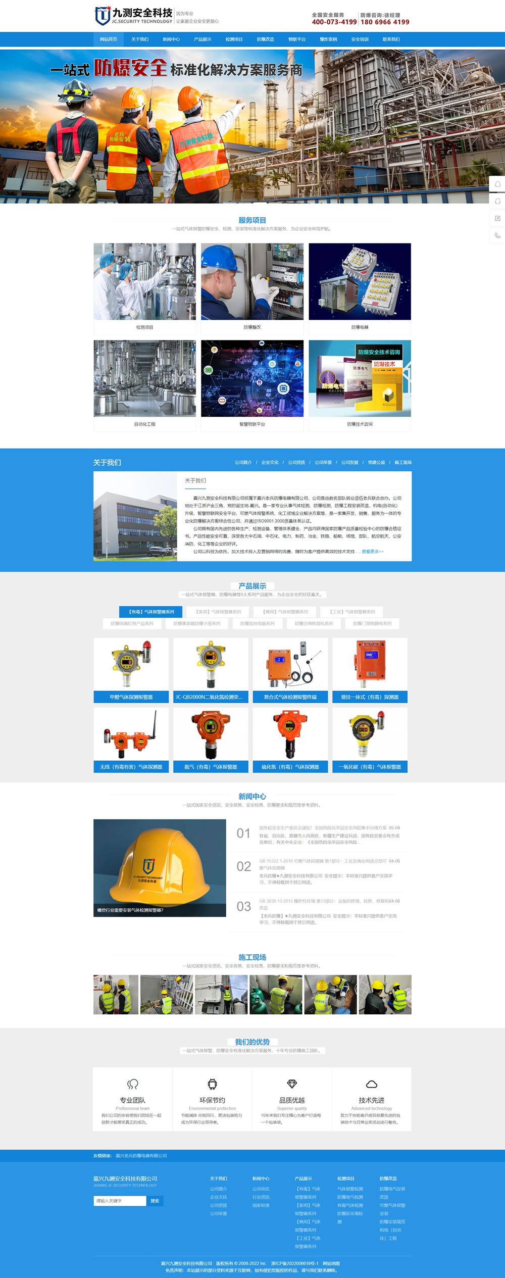 企業網站開發設計